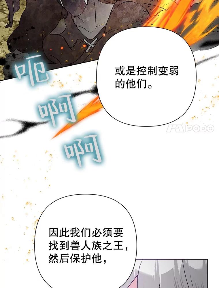 《恶女今天也很快乐 K》第57话 第56页