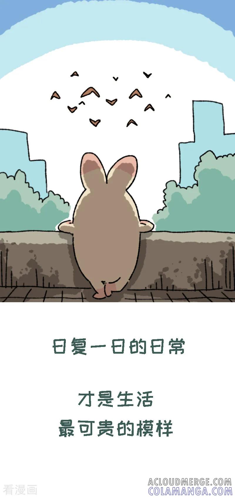 《不切传说》第60话 飞鸟 第8页