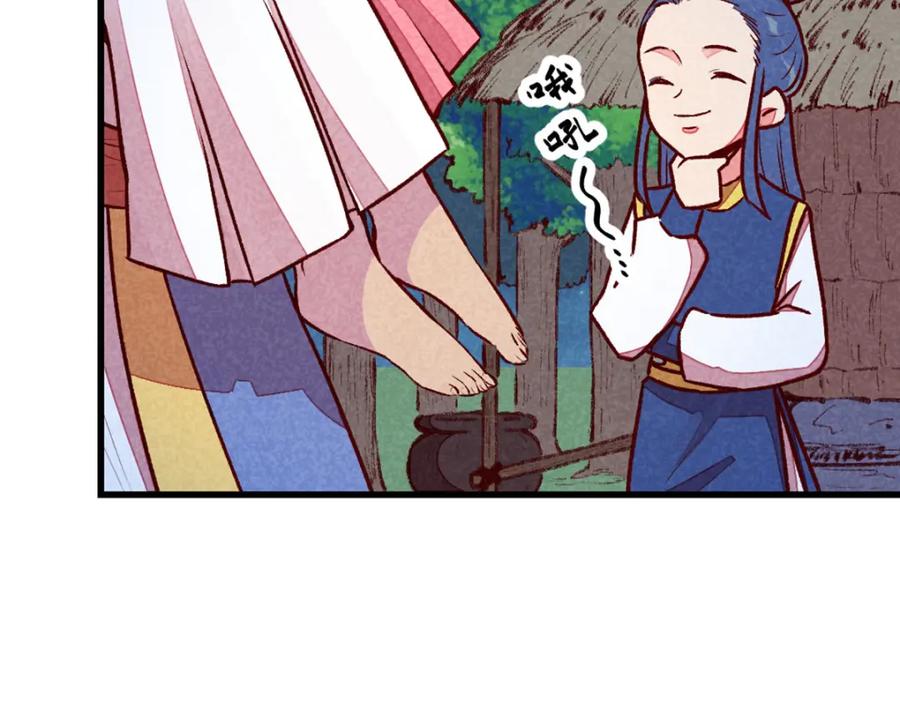 《爆笑小萌妃》第64话 难熬的一晚 第50页