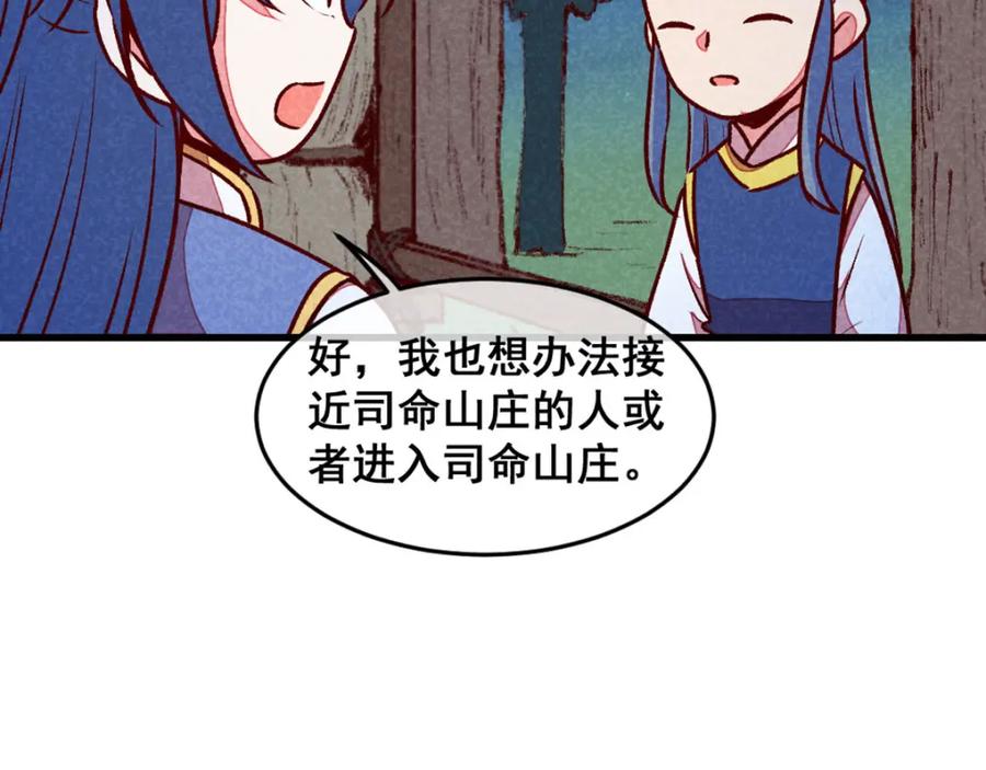 《爆笑小萌妃》第64话 难熬的一晚 第35页