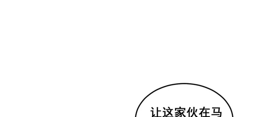 《爆笑小萌妃》第64话 难熬的一晚 第45页