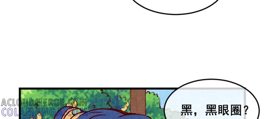 《爆笑小萌妃》第64话 难熬的一晚 第64页