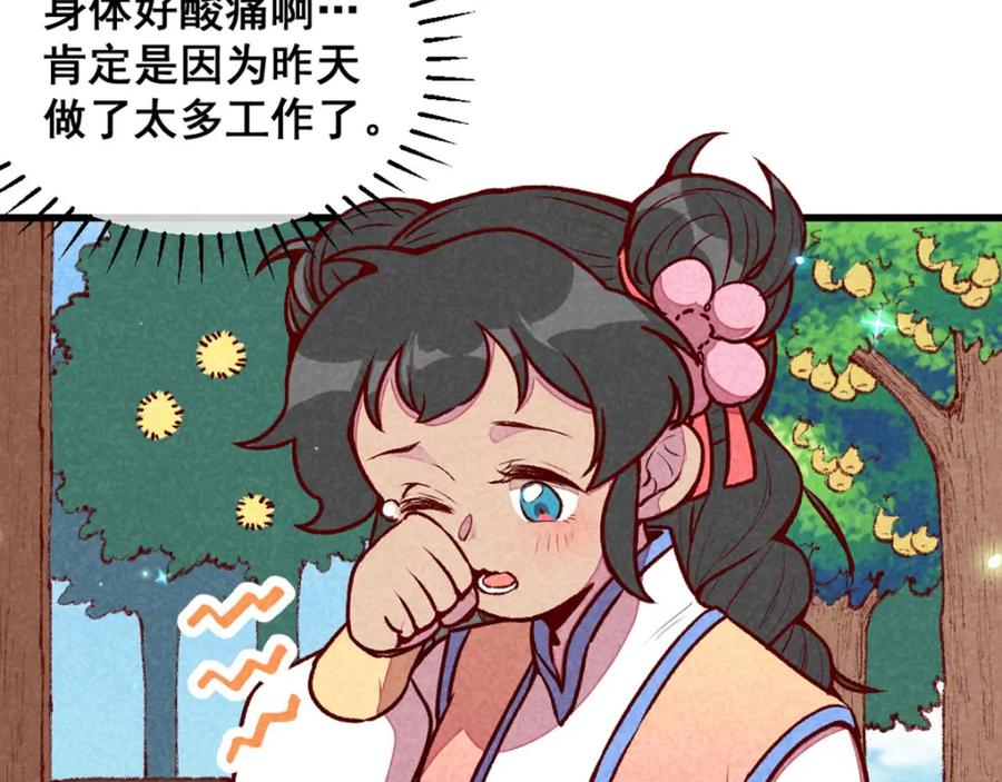 《爆笑小萌妃》第64话 难熬的一晚 第57页