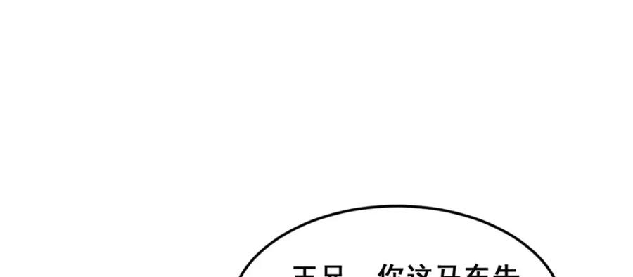 《爆笑小萌妃》第64话 难熬的一晚 第42页