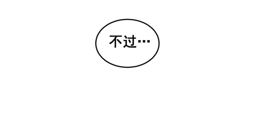 《爆笑小萌妃》第64话 难熬的一晚 第36页