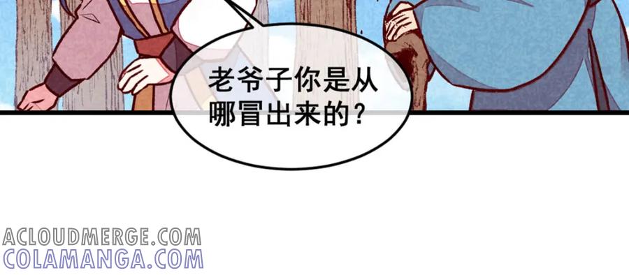 《爆笑小萌妃》第65话 沉默以对 第43页