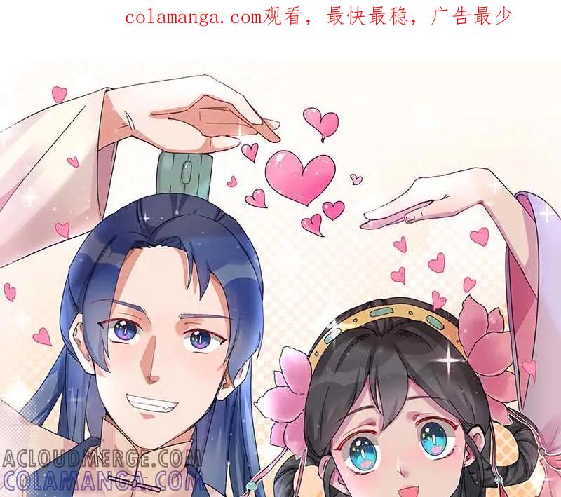 《爆笑小萌妃》第65话 沉默以对 第1页