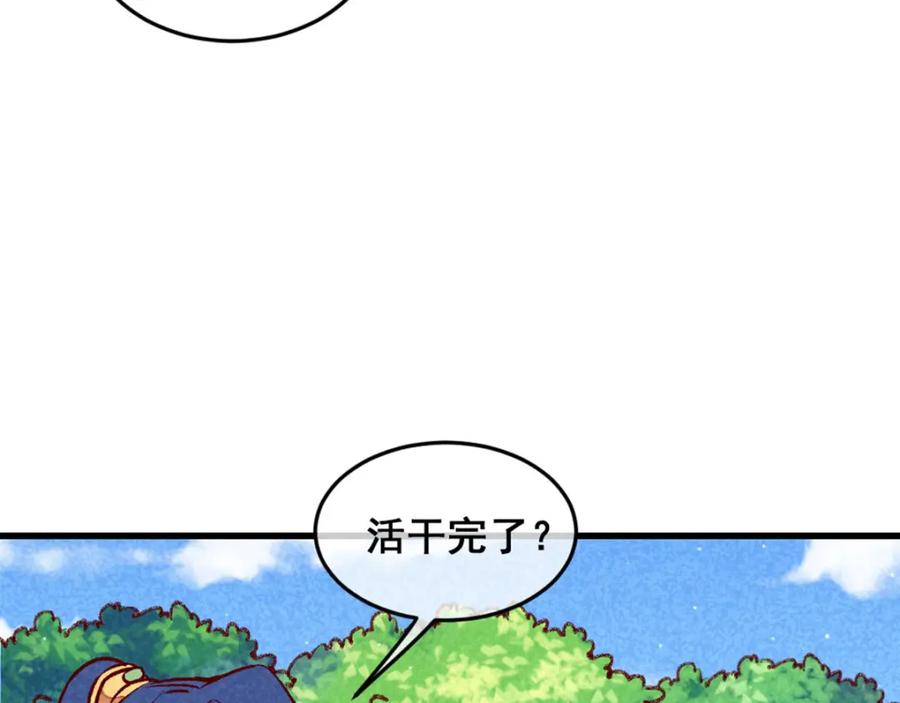 《爆笑小萌妃》第65话 沉默以对 第48页