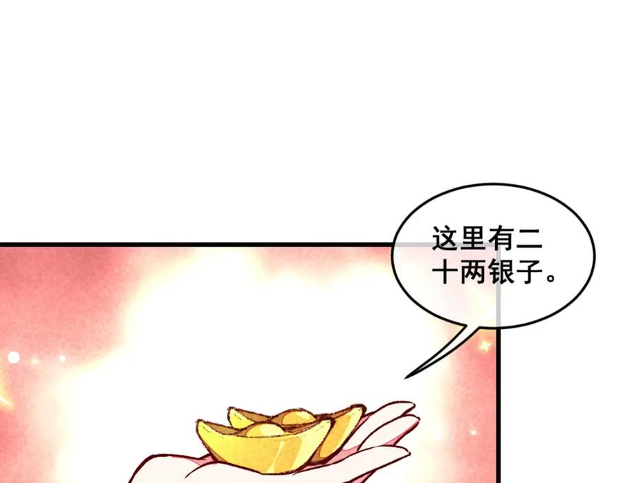 《爆笑小萌妃》第65话 沉默以对 第51页