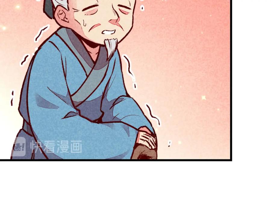 《爆笑小萌妃》第65话 沉默以对 第59页