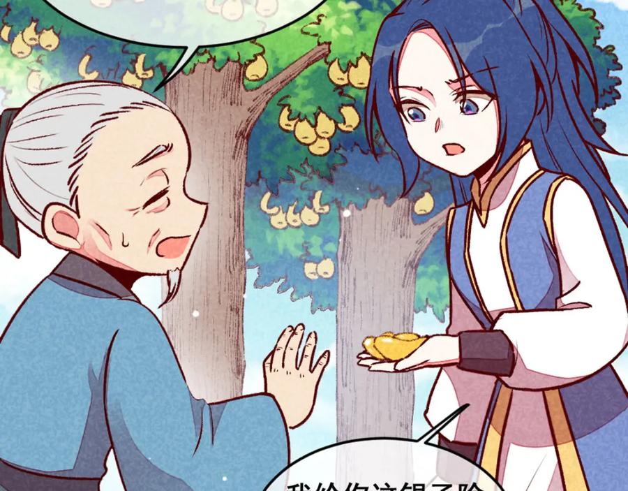 《爆笑小萌妃》第65话 沉默以对 第54页