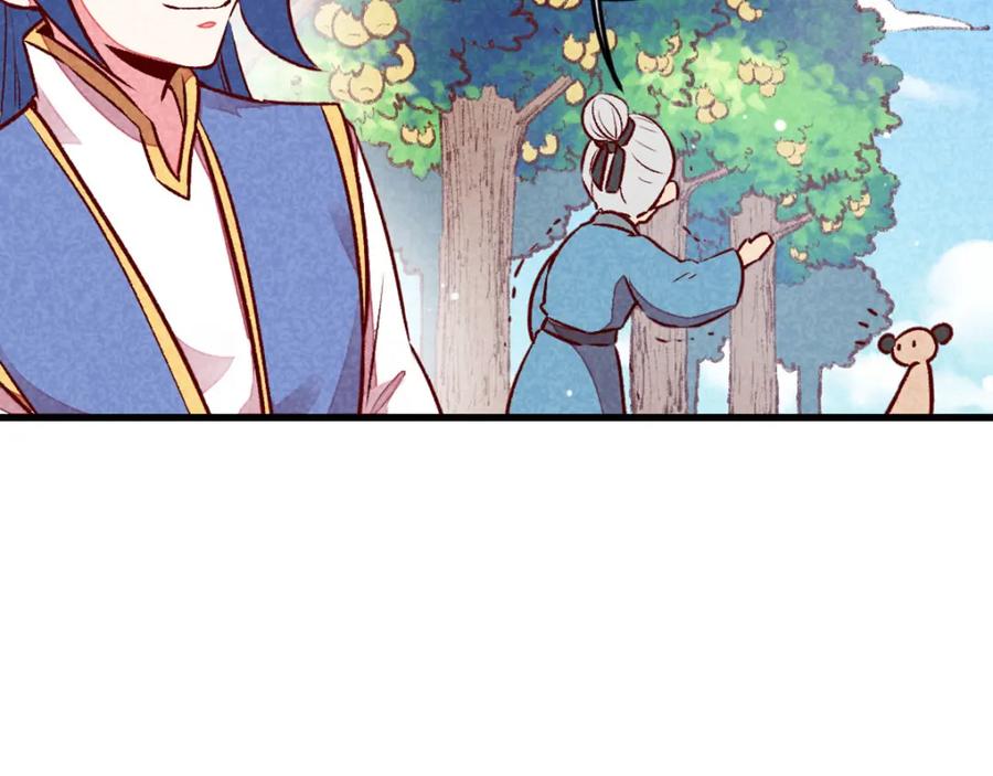 《爆笑小萌妃》第65话 沉默以对 第65页