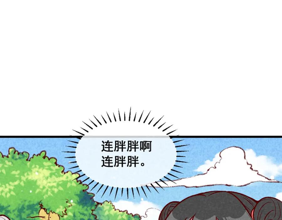 《爆笑小萌妃》第65话 沉默以对 第69页
