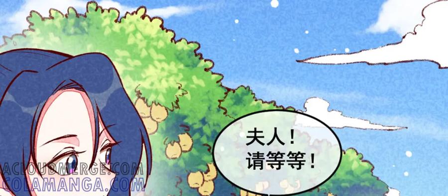 《爆笑小萌妃》第65话 沉默以对 第64页