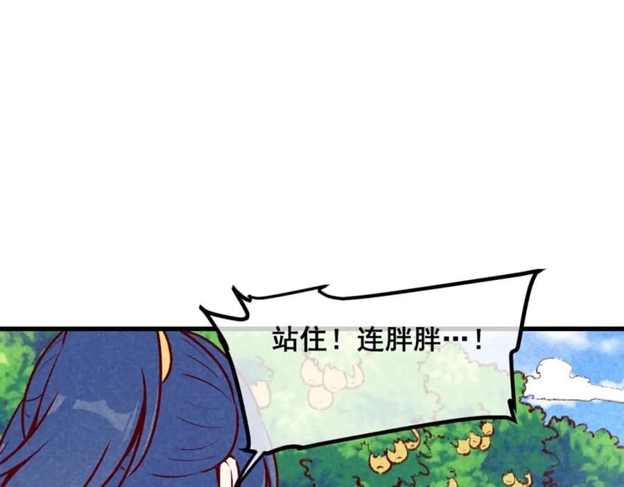 《爆笑小萌妃》第65话 沉默以对 第26页