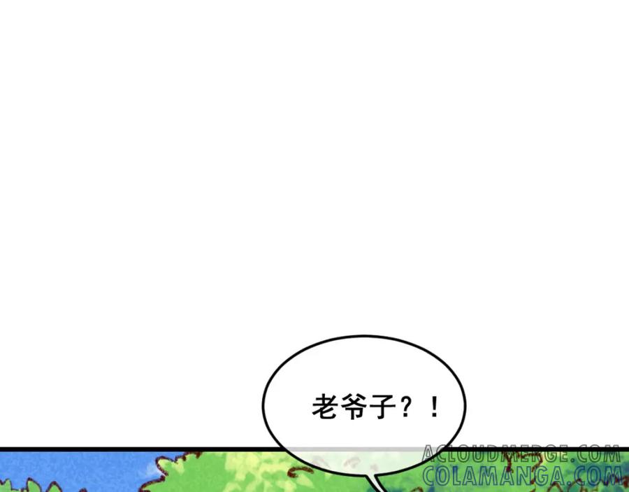 《爆笑小萌妃》第66话 难还的10两 第13页