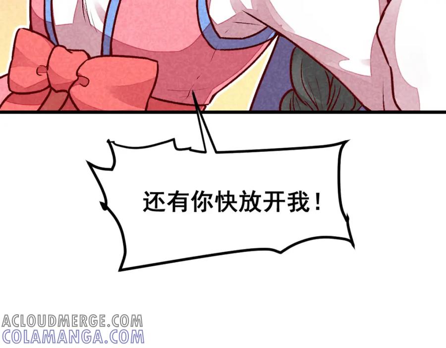 《爆笑小萌妃》第66话 难还的10两 第40页