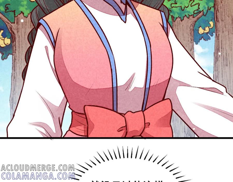 《爆笑小萌妃》第66话 难还的10两 第49页