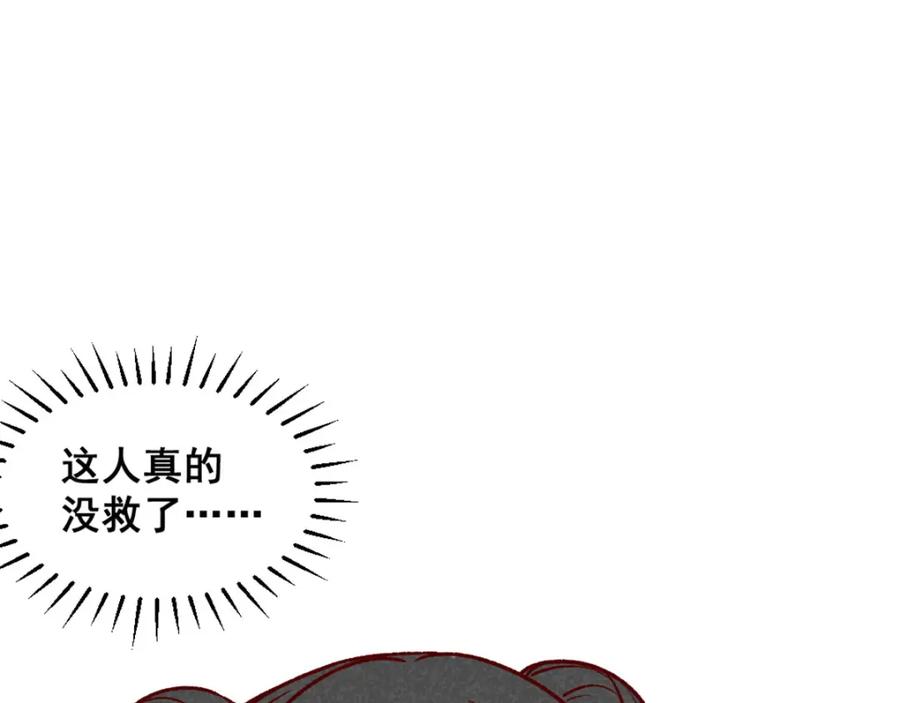 《爆笑小萌妃》第66话 难还的10两 第47页