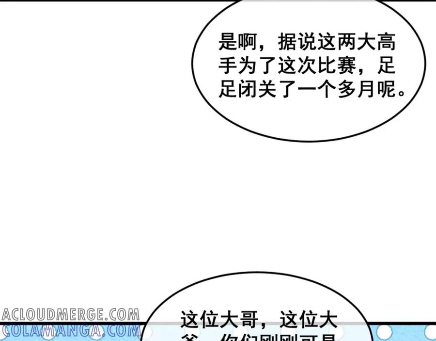 《爆笑小萌妃》第66话 难还的10两 第61页