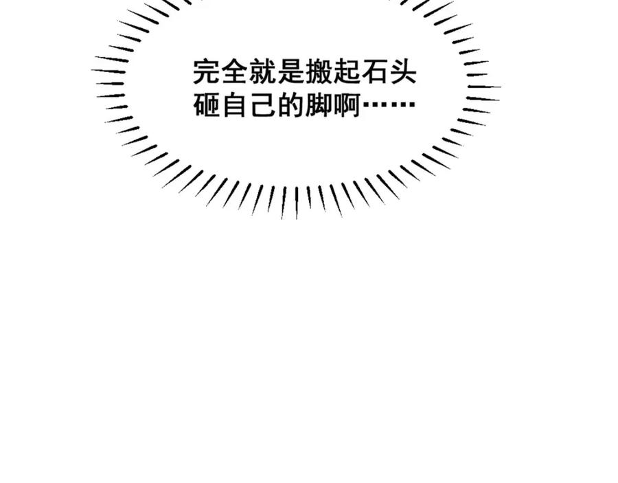 《爆笑小萌妃》第66话 难还的10两 第29页