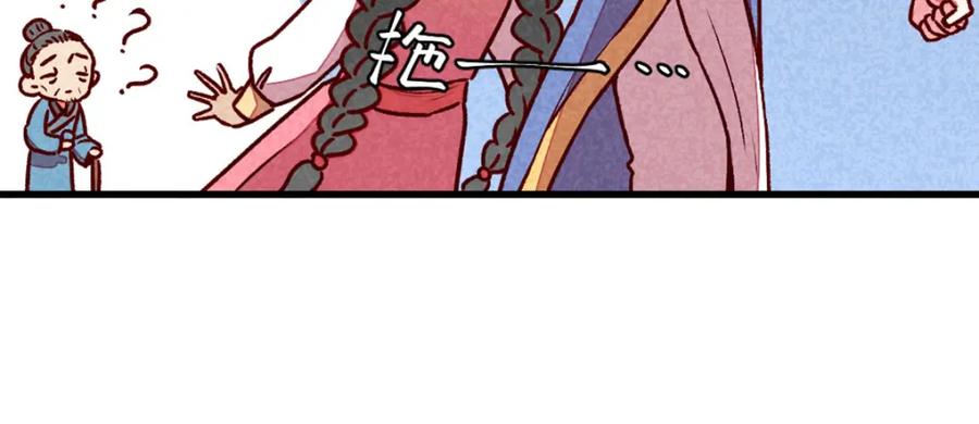 《爆笑小萌妃》第66话 难还的10两 第36页