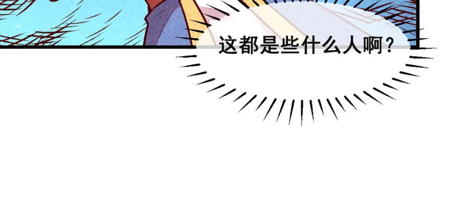 《爆笑小萌妃》第66话 难还的10两 第18页
