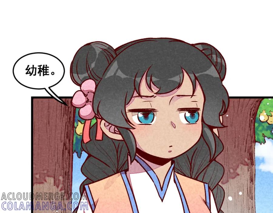 《爆笑小萌妃》第66话 难还的10两 第7页