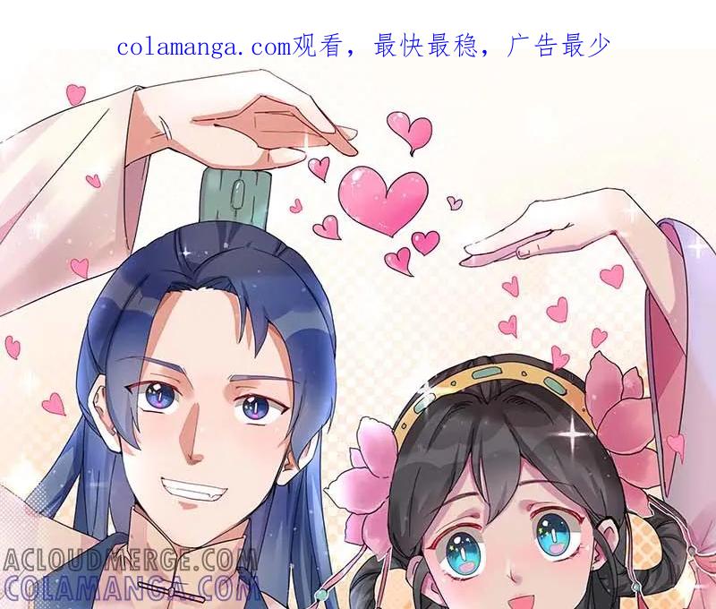 《爆笑小萌妃》第66话 难还的10两 第1页