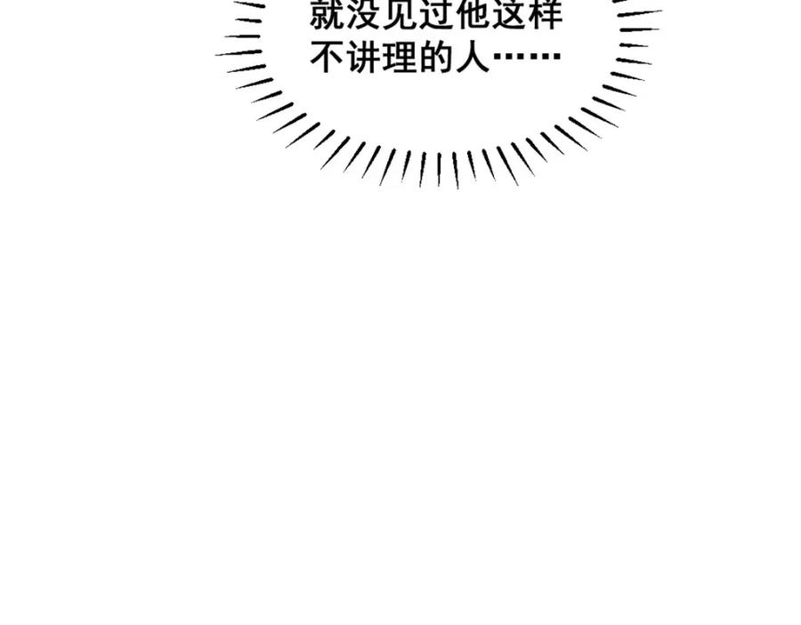 《爆笑小萌妃》第66话 难还的10两 第50页