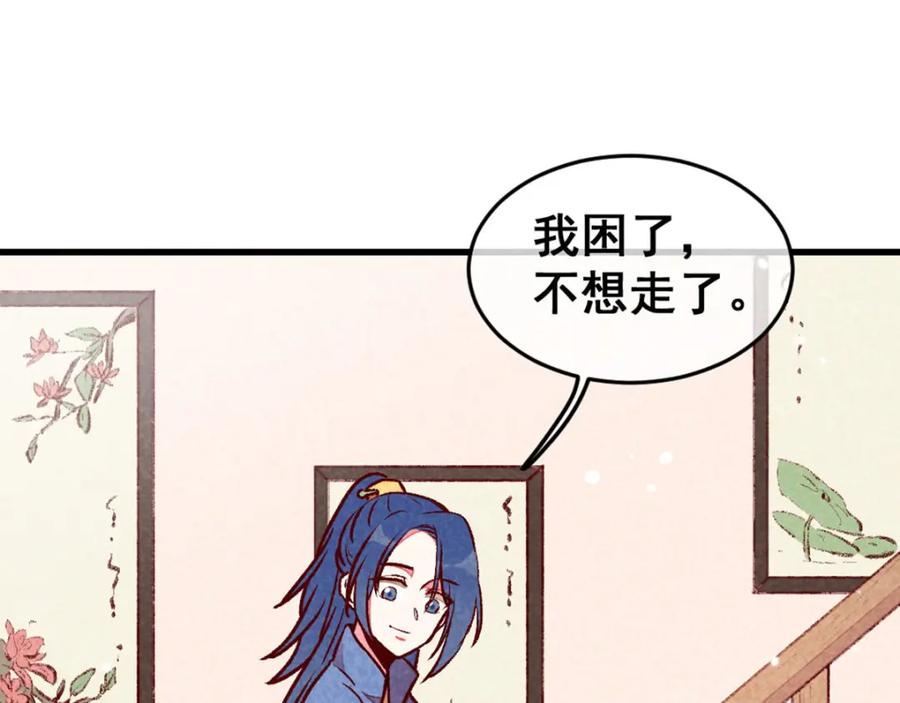 《爆笑小萌妃》第67话 黑心皇子 第35页