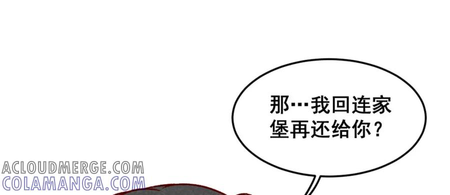 《爆笑小萌妃》第67话 黑心皇子 第46页