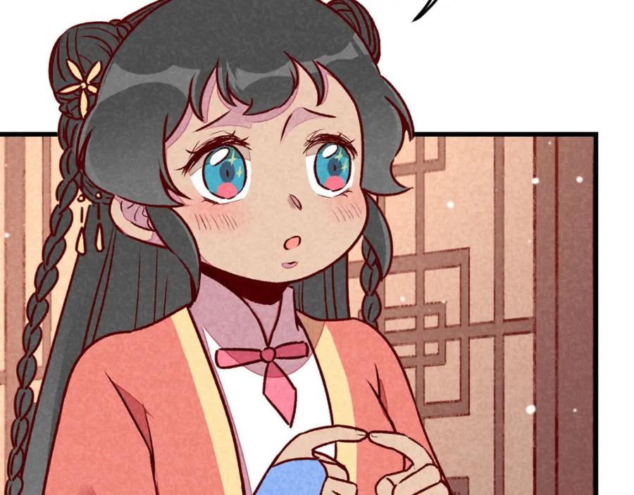 《爆笑小萌妃》第67话 黑心皇子 第47页