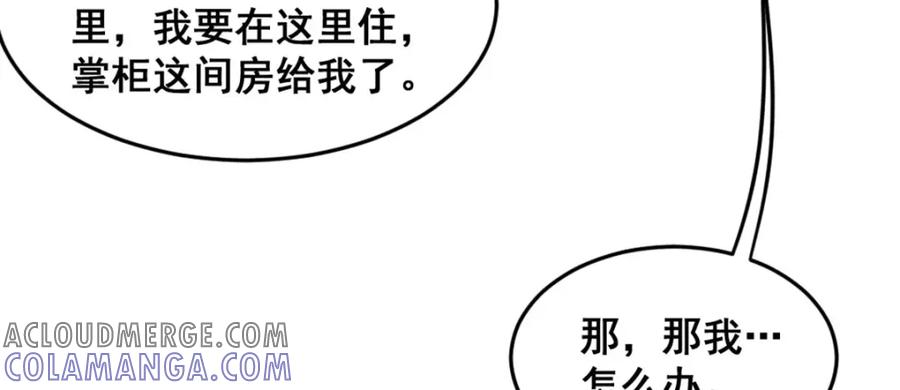 《爆笑小萌妃》第67话 黑心皇子 第31页