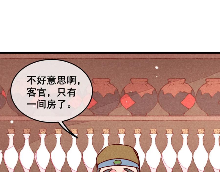 《爆笑小萌妃》第67话 黑心皇子 第26页