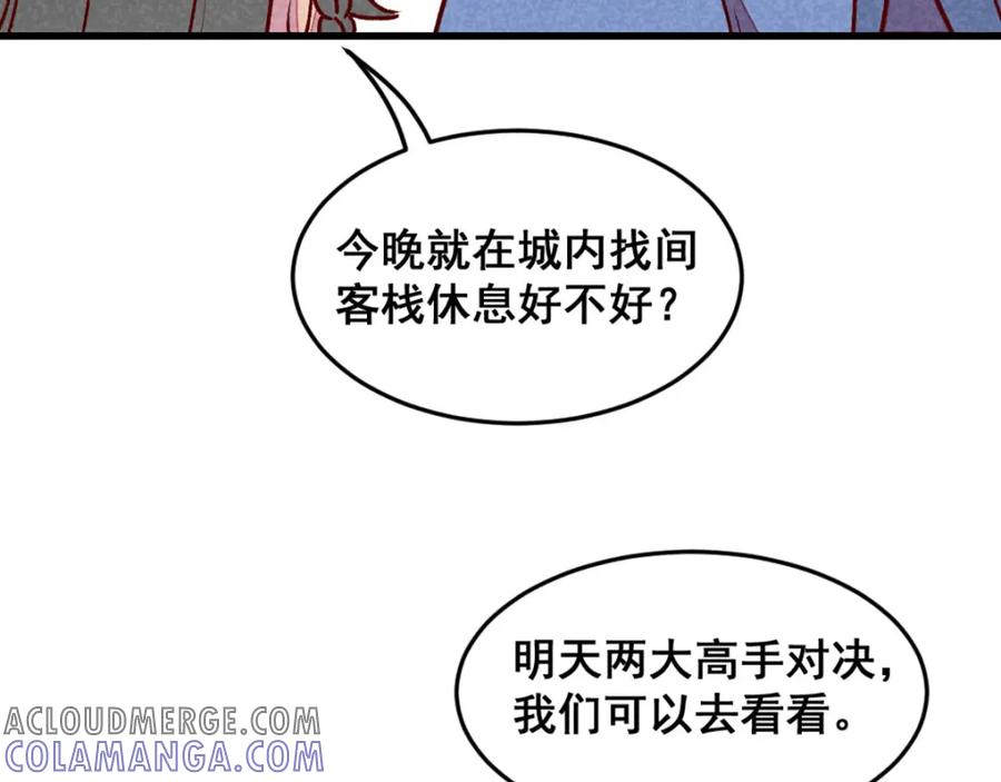 《爆笑小萌妃》第67话 黑心皇子 第10页