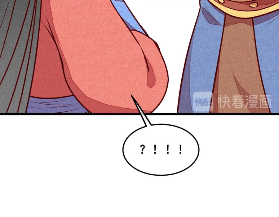 《爆笑小萌妃》第67话 黑心皇子 第54页