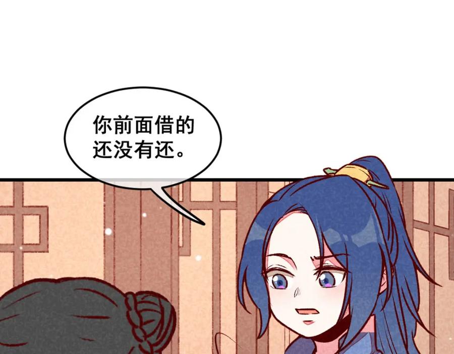 《爆笑小萌妃》第67话 黑心皇子 第41页