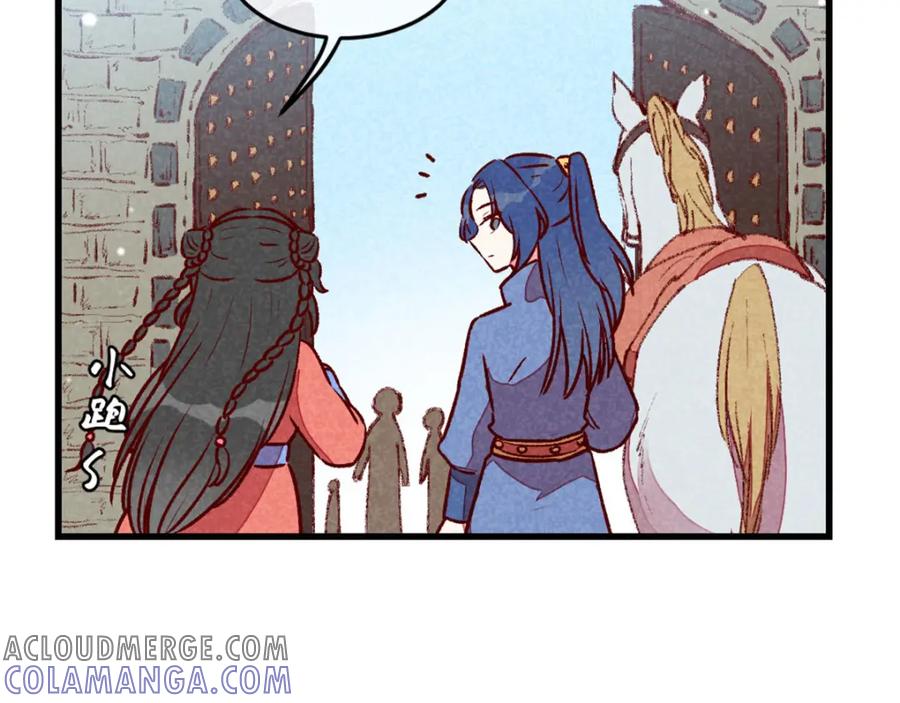 《爆笑小萌妃》第67话 黑心皇子 第7页