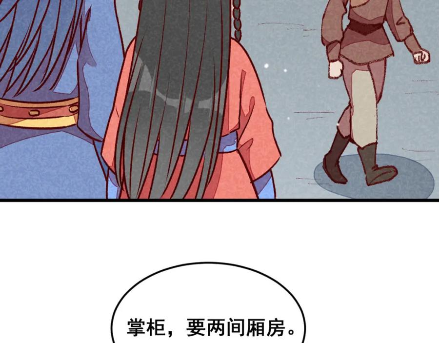 《爆笑小萌妃》第67话 黑心皇子 第24页