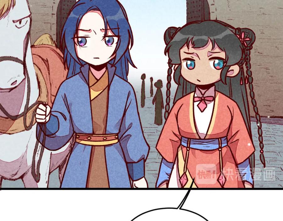 《爆笑小萌妃》第67话 黑心皇子 第14页