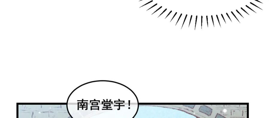 《爆笑小萌妃》第67话 黑心皇子 第6页