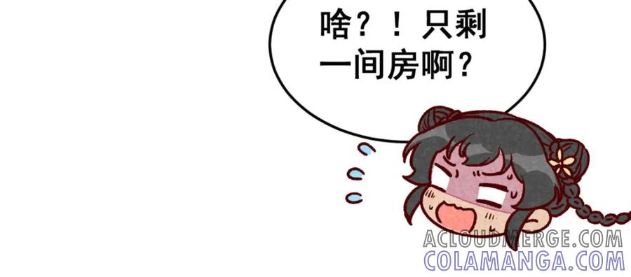 《爆笑小萌妃》第67话 黑心皇子 第28页