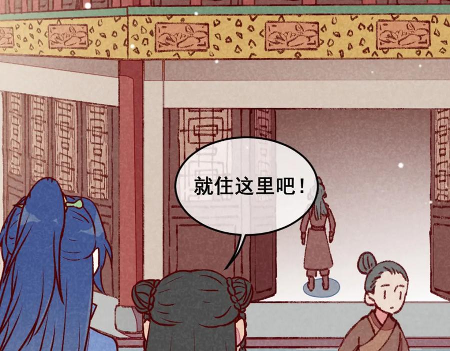 《爆笑小萌妃》第67话 黑心皇子 第23页