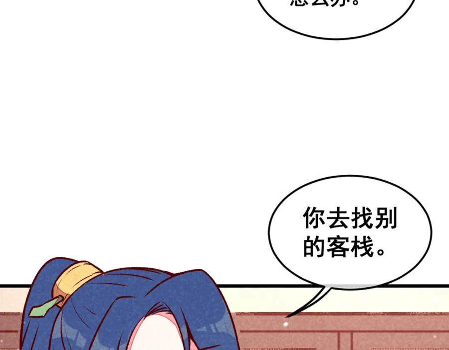 《爆笑小萌妃》第67话 黑心皇子 第32页