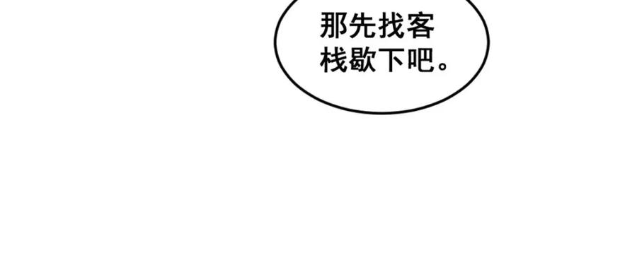 《爆笑小萌妃》第67话 黑心皇子 第15页