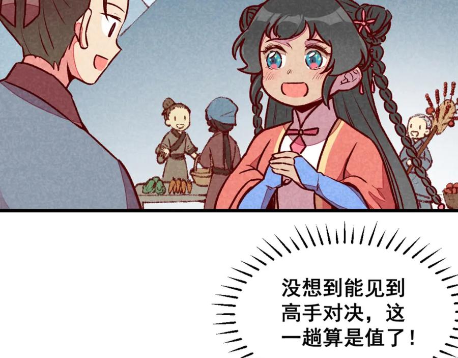 《爆笑小萌妃》第67话 黑心皇子 第5页