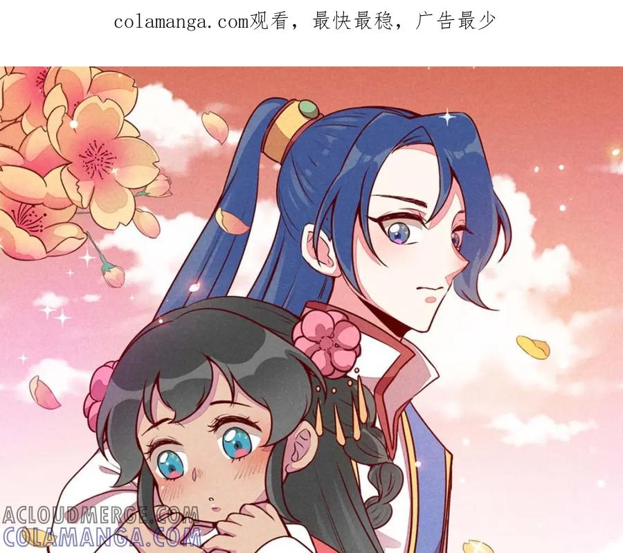《爆笑小萌妃》第67话 黑心皇子 第1页