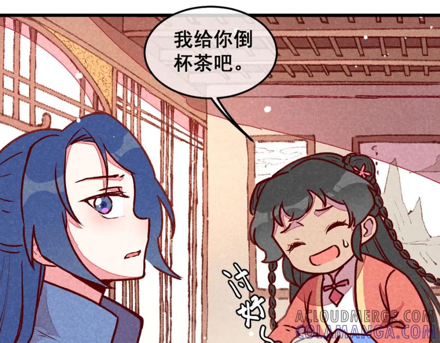《爆笑小萌妃》第68话 谁占谁便宜 第34页