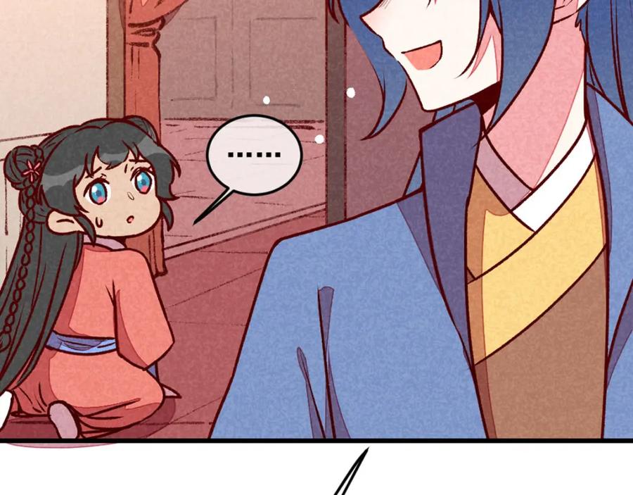 《爆笑小萌妃》第68话 谁占谁便宜 第50页
